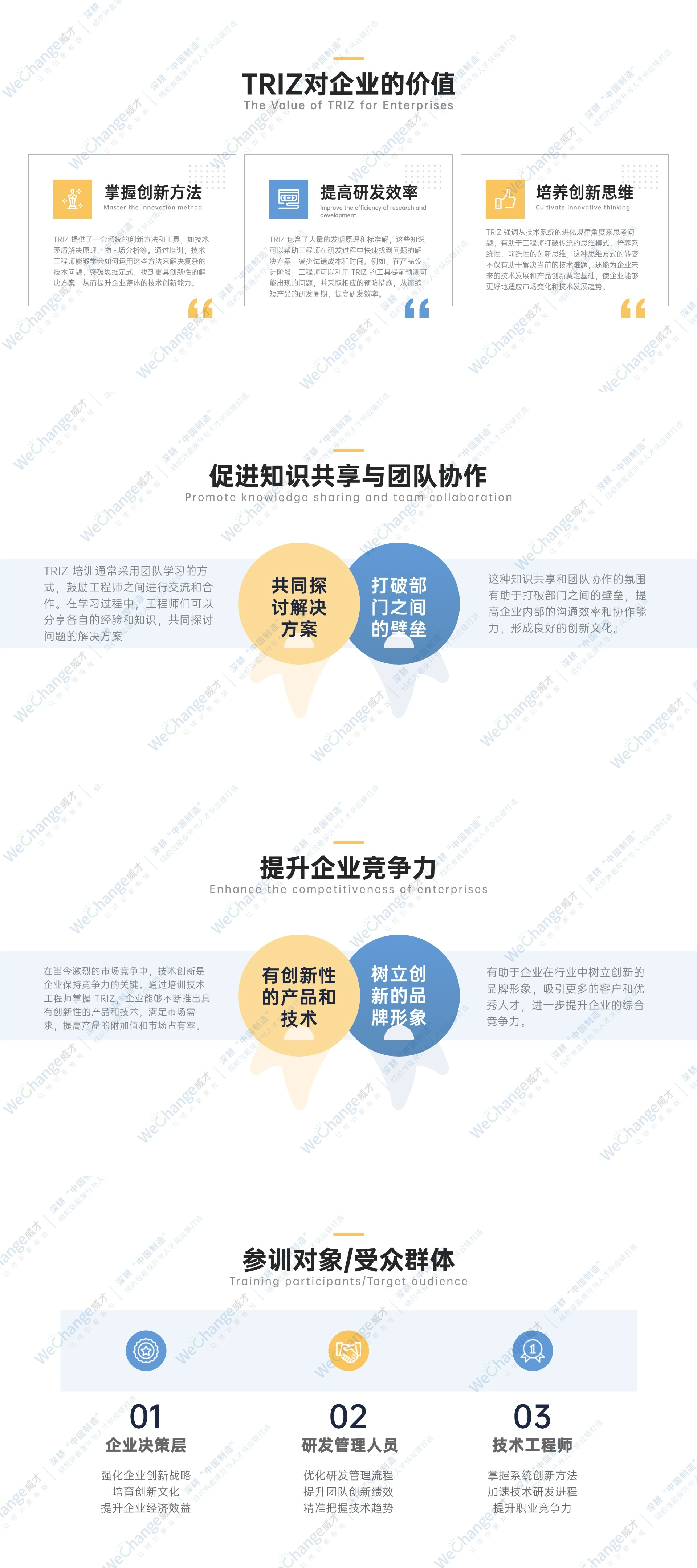 咨詢顧問工作總結(jié)計劃PPT.jpg